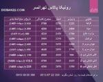 پروژه رونیکا پالاس تهرانسر حاج رحیم قربانی