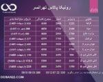 پروژه رونیکا پالاس تهرانسر حاج رحیم قربانی